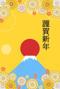 Yılbaşı kartı, Mt. Fuji ve erik çiçekleri, 2022 - Çeviri: