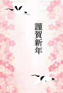 2022, yeni yıl kartı, Japon tarzı erik ve vinç geçmişi.
