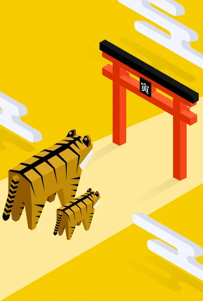 Carte Vœux Année Tigre 2022 Famille Tigres Enfant Lors Leur — Image vectorielle