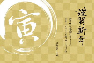 2022 yılbaşı kartı, kaplan yılı, kaplan karakterleri ve fırça darbeleri, izometrik. - Çevirisi: Mutlu yıllar, bu yıl tekrar teşekkürler.