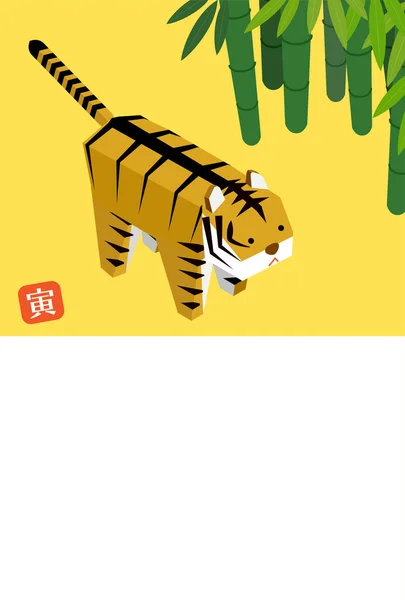 Πρωτοχρονιάτικη Κάρτα Για Έτος Του Τίγρη 2022 Μπαμπού Και Τίγρης — Διανυσματικό Αρχείο
