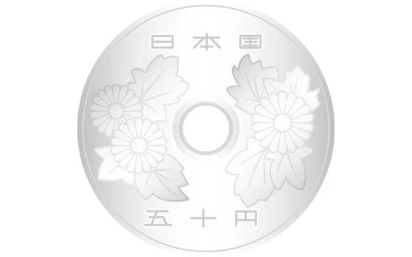 Koin Yen Jepang Uang Koin Yen Depan Terjemahan Jepang Yen - Stok Vektor