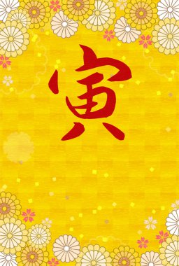 Kaplan yılı için yeni yıl kartı, kaplan karakteri ve damanın ve çiçeğin geçmişi, 2022 - Çevirisi: