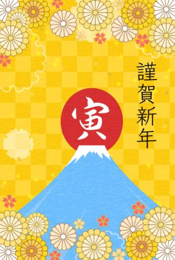 Kaplan yılı için yeni yıl kartı, kaplan Fuji Dağı karakteri ve ilk gün doğumu 2022 - Çevirisi: Mutlu yıllar. Kaplan