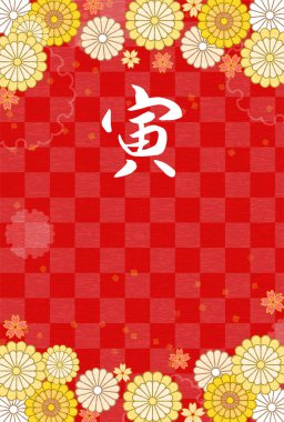 Kaplan yılı için yeni yıl kartı, kaplan karakteri ve damanın ve çiçeğin geçmişi, 2022 - Çevirisi: