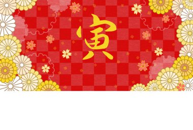 Kaplan yılı için yeni yıl kartı, kaplan karakteri ve damanın ve çiçeğin geçmişi, 2022 - Çevirisi: