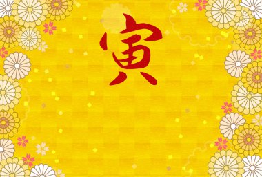 Kaplan yılı için yeni yıl kartı, kaplan karakteri ve damanın ve çiçeğin geçmişi, 2022 - Çevirisi: