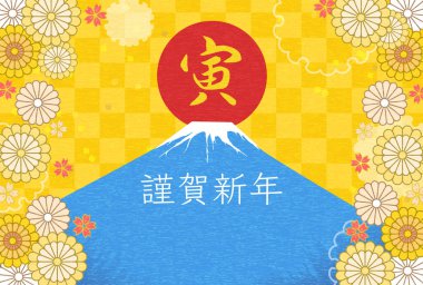 Kaplan yılı için yeni yıl kartı, kaplan Fuji Dağı karakteri ve ilk gün doğumu 2022 - Çevirisi: Mutlu yıllar. Kaplan