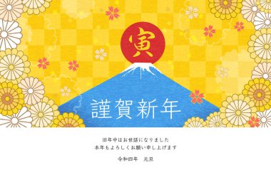 Kaplan yılı için yeni yıl kartı, kaplan Fuji Dağı karakteri ve 2022 'nin ilk gün doğumu - Çevirisi: Mutlu yıllar, bu yıl tekrar teşekkürler. Kaplan