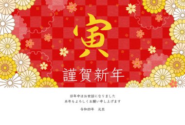 Kaplan yılı için yeni yıl kartı, kaplan karakteri ve damanın ve çiçeğin geçmişi, 2022 - Çevirisi: Mutlu yıllar, bu yıl tekrar teşekkürler. Kaplan