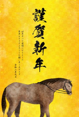 2026 Yıllık At Yeni Yıl Kartı, Kestane Renkli Dizginli At, Japon stili Yeni Yıl Kartı, Vektör İllüstrasyonu