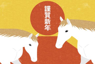 At 2026 yılının yeni yıl kartı: Fuji Dağı 'nın zeminine karşı beyaz bir at selamlıyor ve yılın ilk gün doğumu, Vektör İllüstrasyonu