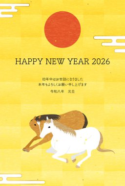 2026 At Yılbaşı Kartı: Kafaları Birarada İki At ve İlk Gün Doğumu - Çevirisi: Bu yıl tekrar teşekkürler. Reiwa 8.