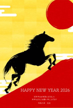 2026 At Yılbaşı Kartı: Fırça boyalı bir at gün doğumuna doğru dörtnala koşuyor ve Fuji Dağı 'nın kırmızı silueti - Çevirisi: Bu yıl tekrar teşekkürler. Reiwa 8.