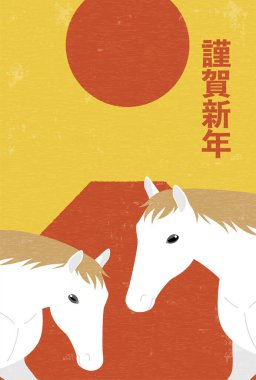 At 2026 yılının yeni yıl kartı: Fuji Dağı 'nın zeminine karşı beyaz bir at selamlıyor ve yılın ilk gün doğumu, Vektör İllüstrasyonu