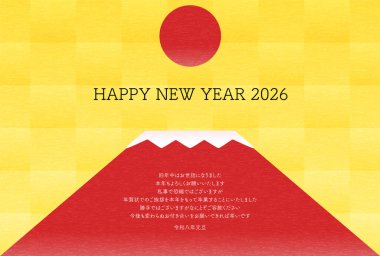 2026 yılına ait Japon Yeni Yıl kartı siparişi iptal edildi, Vektör İllüstrasyonu - Çevirisi: 2026 yılına ait Japon Yeni Yıl kartı uygulaması durduruluyor