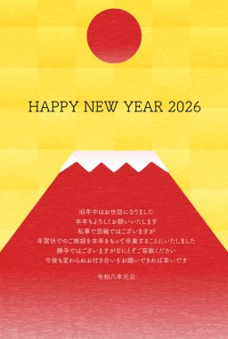 2026 yılına ait Japon Yeni Yıl kartı siparişi iptal edildi, Vektör İllüstrasyonu - Çevirisi: 2026 yılına ait Japon Yeni Yıl kartı uygulaması durduruluyor
