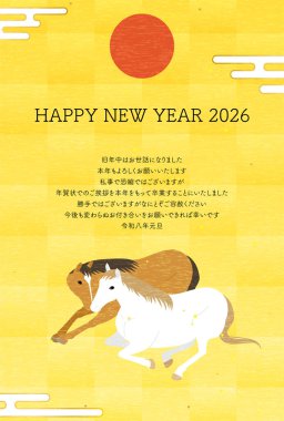 2026 yılına ait Japon Yeni Yıl kartı siparişi iptal edildi, Vektör İllüstrasyonu - Çevirisi: 2026 yılına ait Japon Yeni Yıl kartı uygulaması durduruluyor