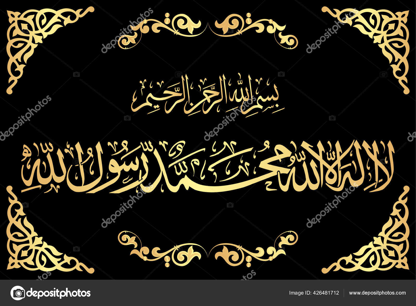 Arabic Calligraphy 1st Kalma Golden Black Ilaha Illallah Muhammadur Rasulullah Stock Vector Image By C Muhammadimran98 Hotmail Com