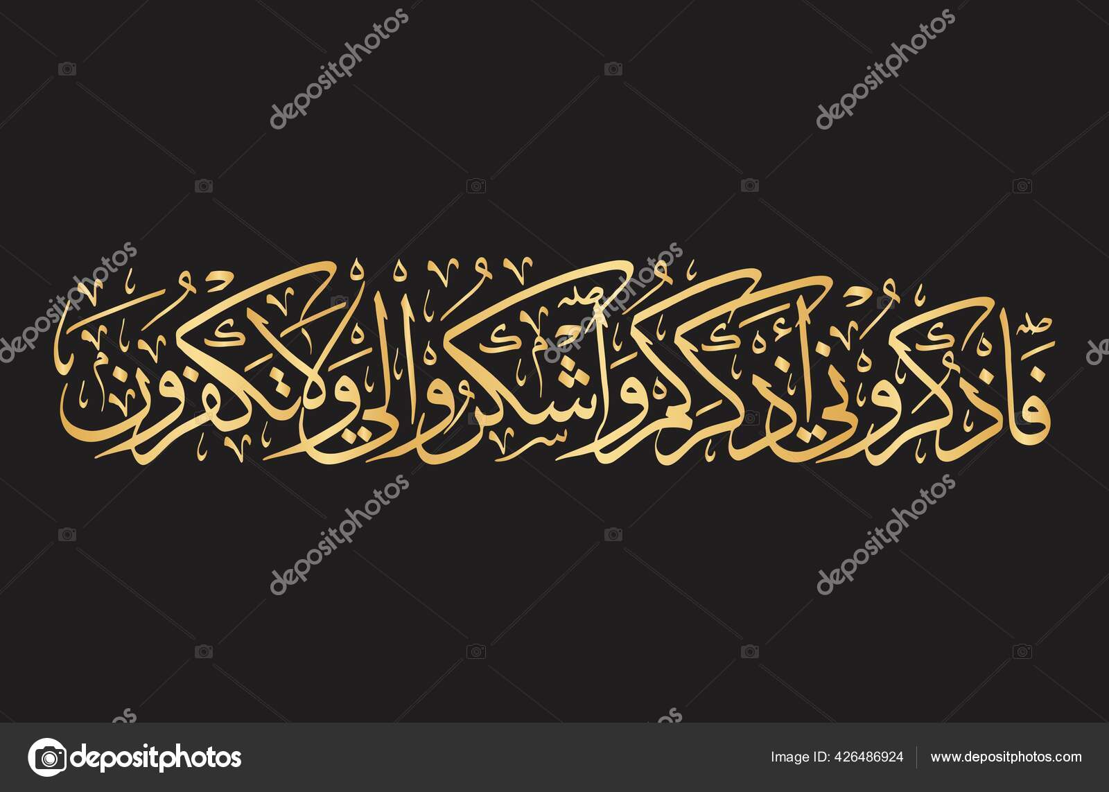 Arabic Calligraphy Baqarah 152 Noble Quran Translation Remember Remember You Stock Vector Image By C Muhammadimran98 Hotmail Com 426486924