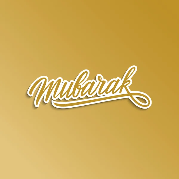 Mubarak handgeschreven groeten. De samenstelling van de belettering van de islamitische heilige maand. Hand getekende element voor uw ontwerp. — Stockvector