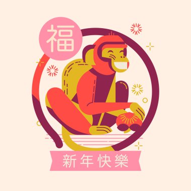 Maymun ile Çin Yeni Yılı 