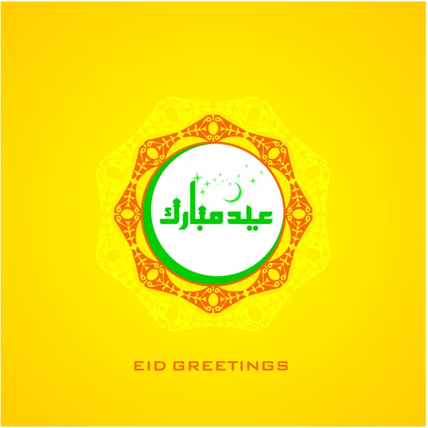 Eid ευχετήρια κάρτα Διάνυσμα Αρχείου