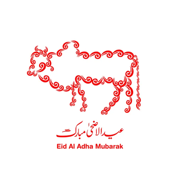 Cartão de saudação Eid —  Vetores de Stock