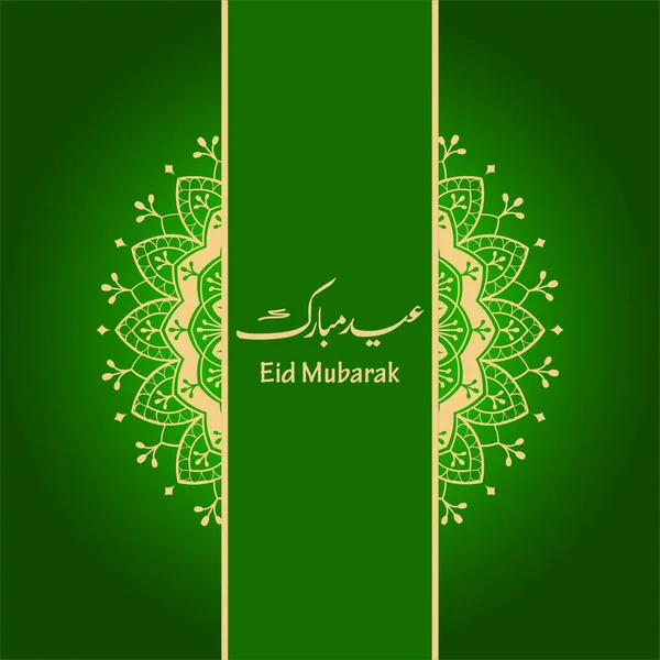 Eid Greeting Card Vector Design Can Edit Any Vector Software — Stock Vector