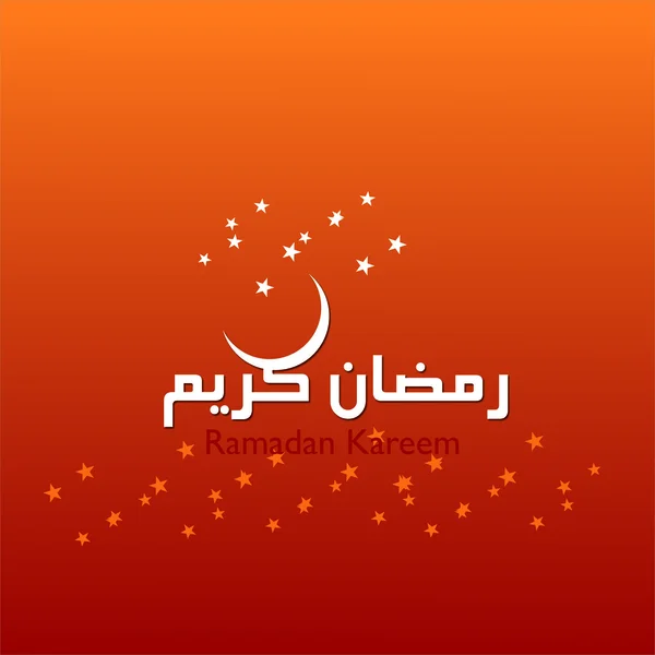 Kareem ramadan — Image vectorielle