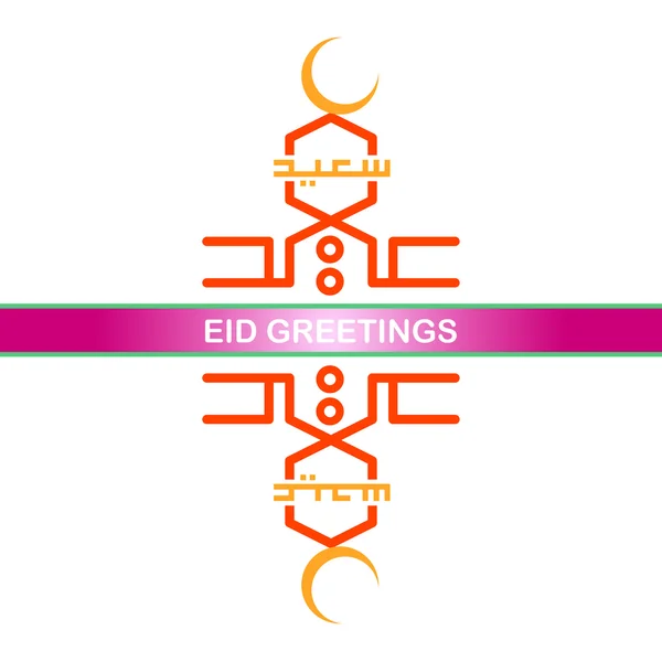 Eid Χαιρετισμοί Royalty Free Διανύσματα Αρχείου