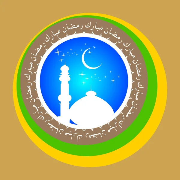 Χαιρετισμούς του Ραμαζανιού — Διανυσματικό Αρχείο