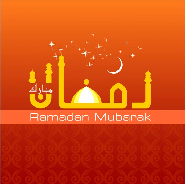 Kareem ramadan — Image vectorielle