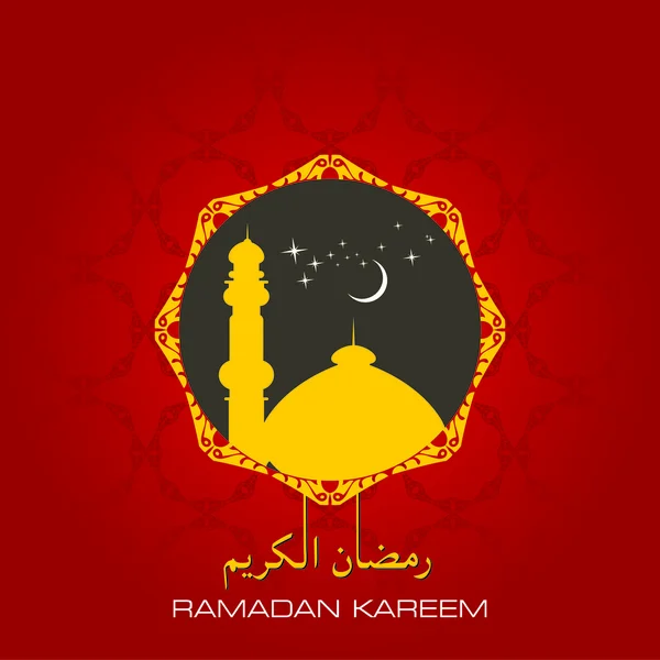 Kareem ramadan — Image vectorielle