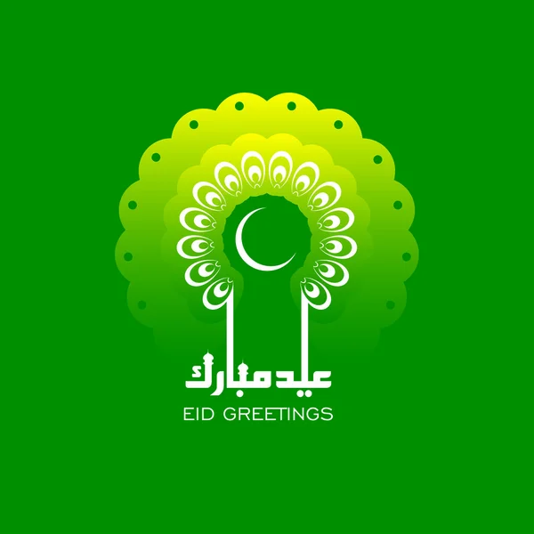 Eid Greetings — Stock Vector