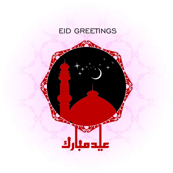 Eid Χαιρετισμοί Διάνυσμα Αρχείου