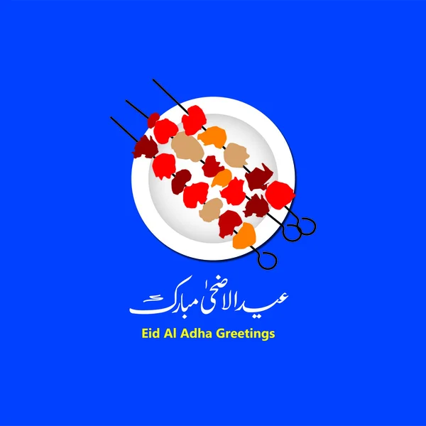 Eid tebrik — Stok Vektör