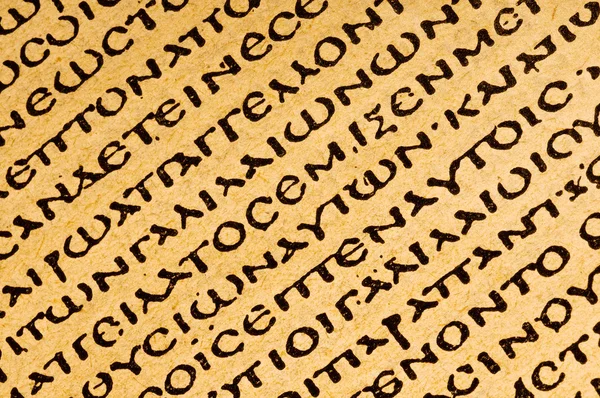 Stilizált szöveggel a régi papír — Stock Fotó