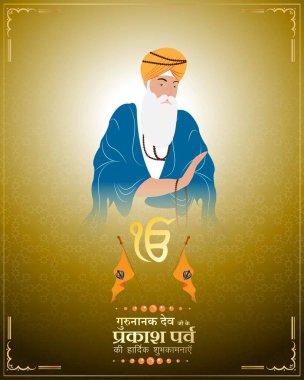 Selamlama için vektör çizimi Gurpurab, Sih guru Nanak ile. Guru 'nun doğum yıldönümünü kutluyoruz. 