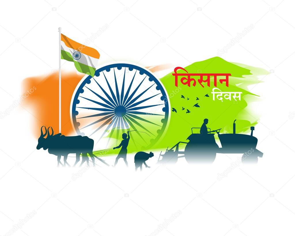 vector illustration for greetings celebrating Kisan Diwas, The National Farmers Day in India. Template with silhouettes of people and cow with Indian flag colors background 