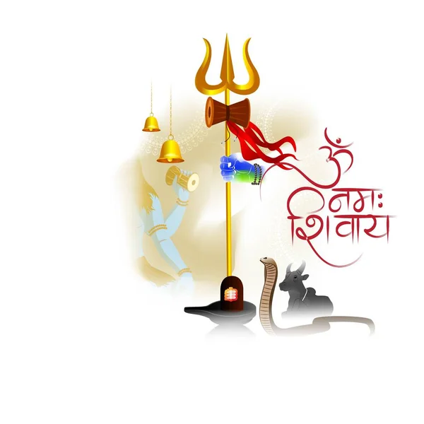 カラーデザインカードのベクトルイラストハッピーマハ シバラトリ シヴァ神に敬意を表してヒンズー教の祭り — ストックベクタ