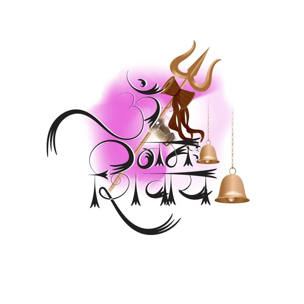 Vector Ilustración Tarjeta Diseño Color Feliz Maha Shivaratri Festival Hindú — Vector de stock