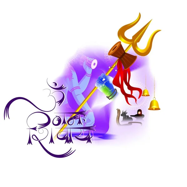 Illustration Vectorielle Carte Conception Couleur Heureux Maha Shivaratri Festival Hindou — Image vectorielle