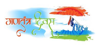 26 Ocak 'taki Hindistan Cumhuriyeti bayrağının vektör illüstrasyonu