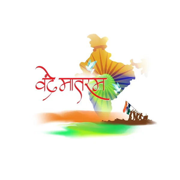 Vector Ilustración Pancarta Felicitación Para Día República India Enero — Vector de stock