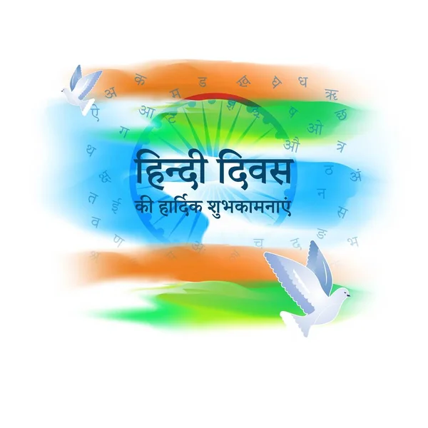 Illustration Vectorielle Bannière Salutation Pour Fête République Indienne Janvier — Image vectorielle