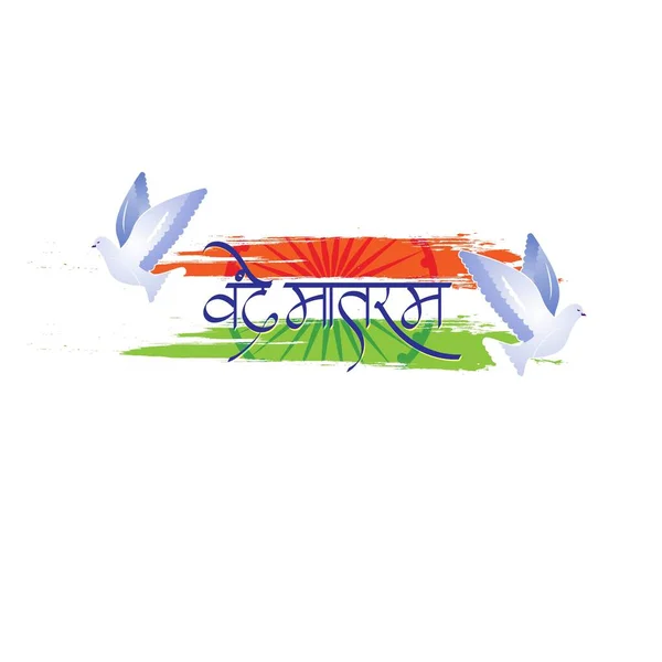 Векторная Иллюстрация Поздравительного Баннера Дню Республики Индия Января — стоковый вектор