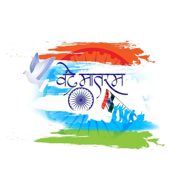 Illustration Vectorielle Bannière Salutation Pour Fête République Indienne Janvier — Image vectorielle