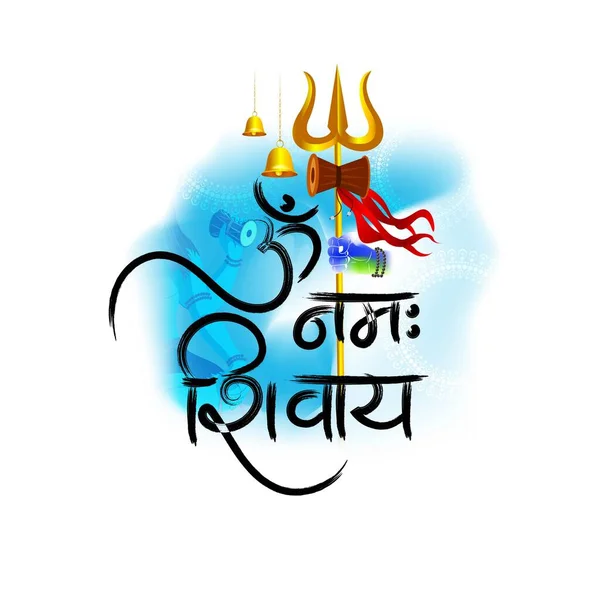 Vektor Illustration Färg Design Kort Glad Maha Shivaratri Hindu Festival — Stock vektor