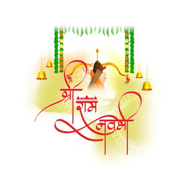 Ramnavami Religious Day Celebration Vector Illustration — Stock Vector